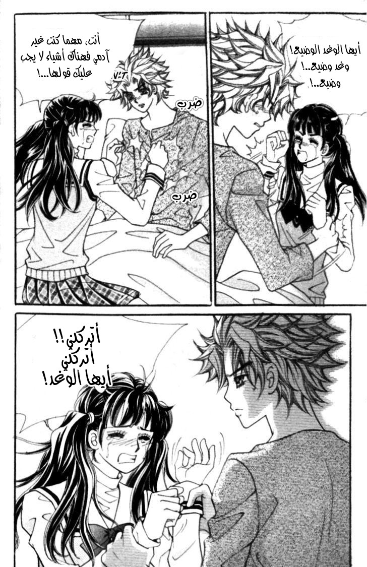 I do I do: Chapter 23.4 - Page 3