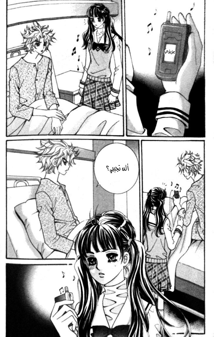 I do I do: Chapter 23.4 - Page 7