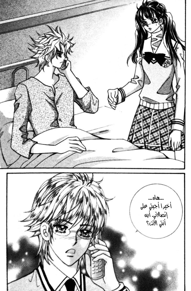 I do I do: Chapter 23.4 - Page 8