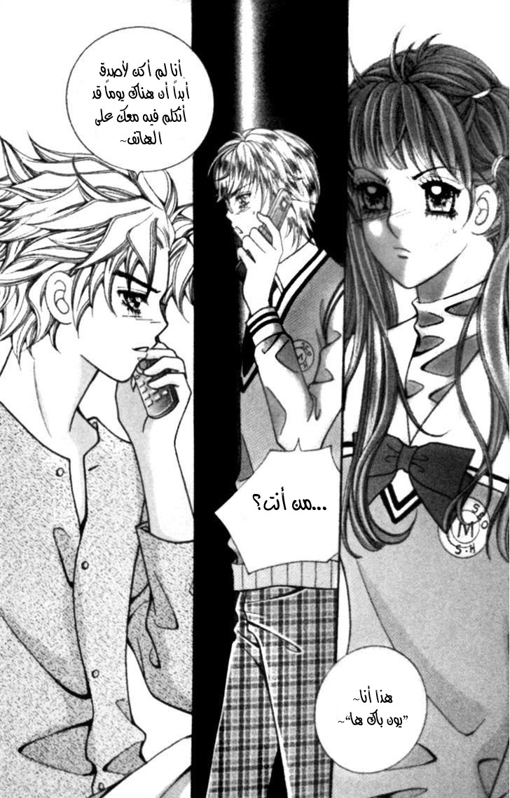 I do I do: Chapter 23.4 - Page 9