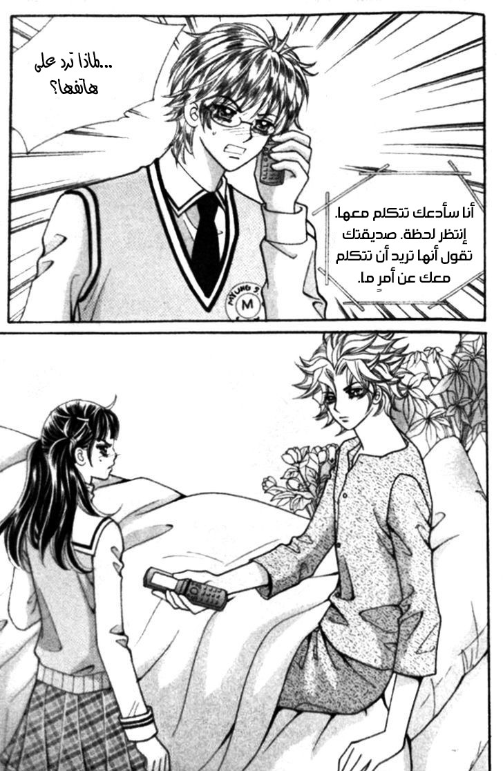 I do I do: Chapter 23.4 - Page 10