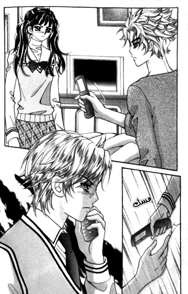 I do I do: Chapter 23.4 - Page 11