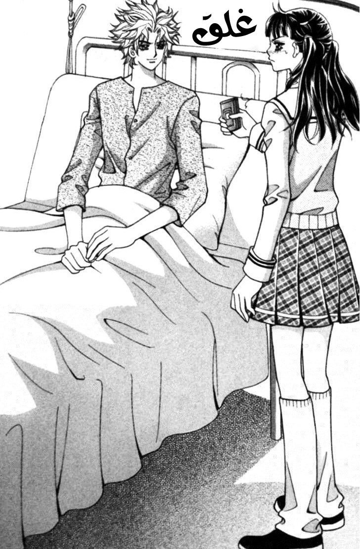 I do I do: Chapter 23.4 - Page 12