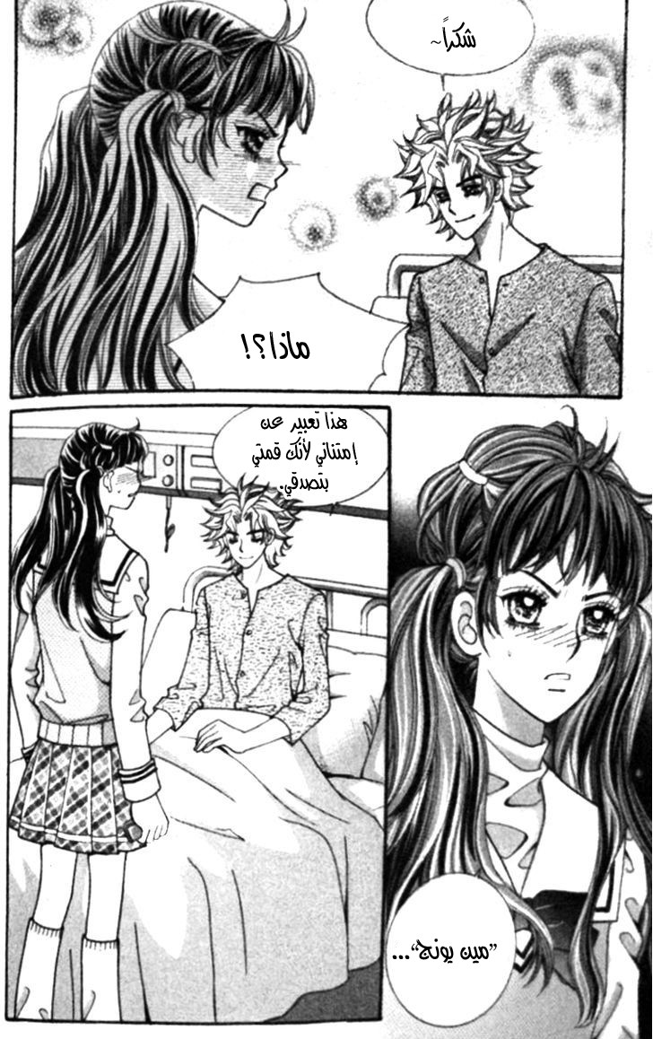 I do I do: Chapter 23.4 - Page 13