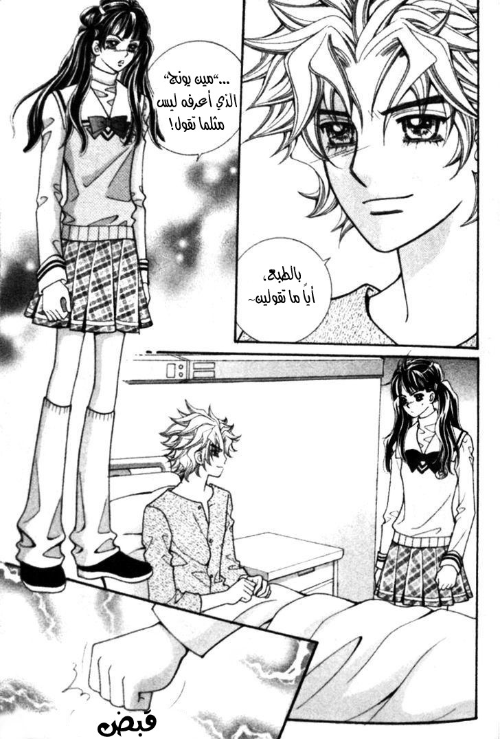 I do I do: Chapter 23.4 - Page 14