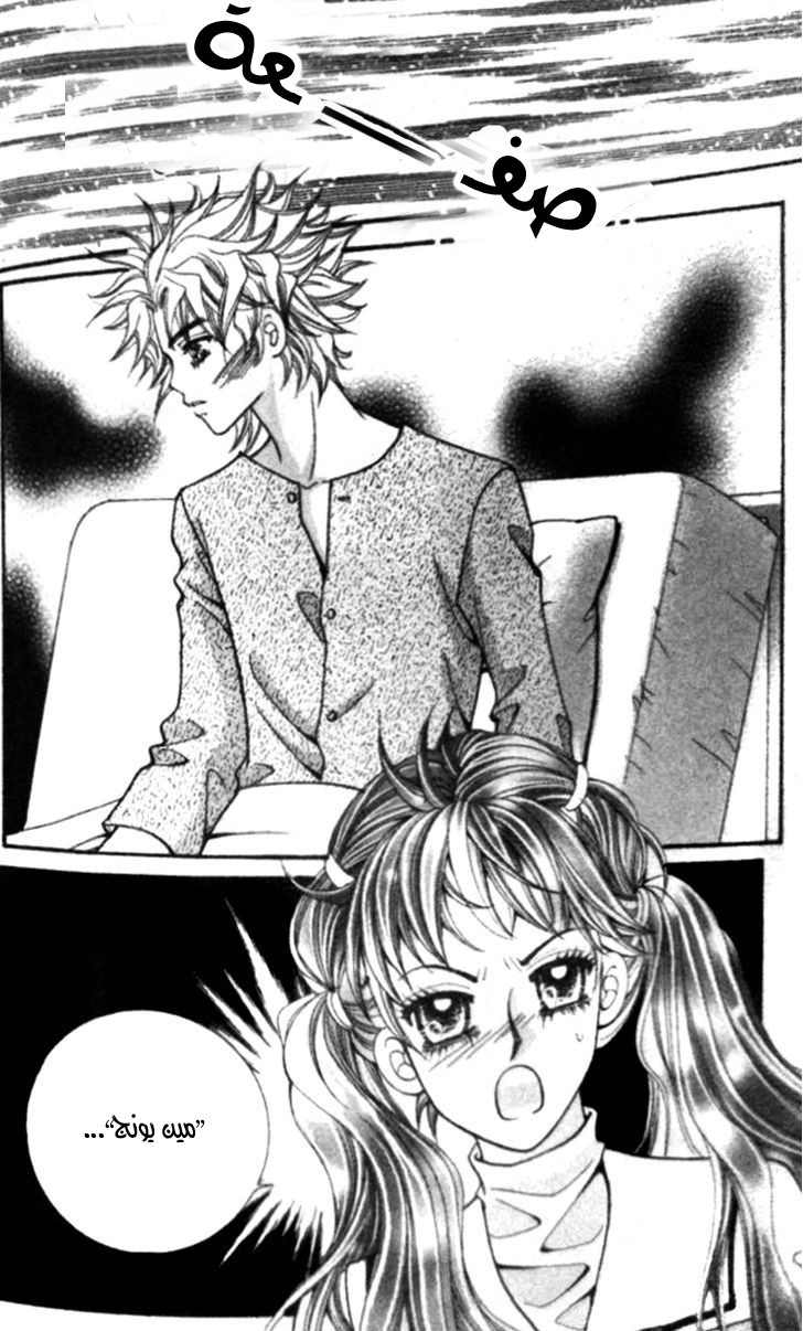 I do I do: Chapter 23.4 - Page 15