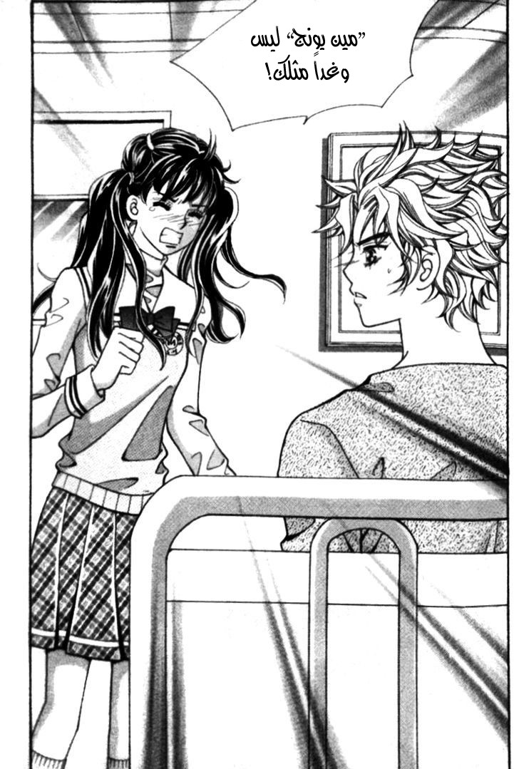 I do I do: Chapter 23.4 - Page 16