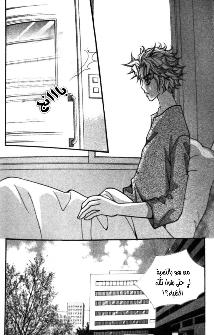 I do I do: Chapter 23.4 - Page 17