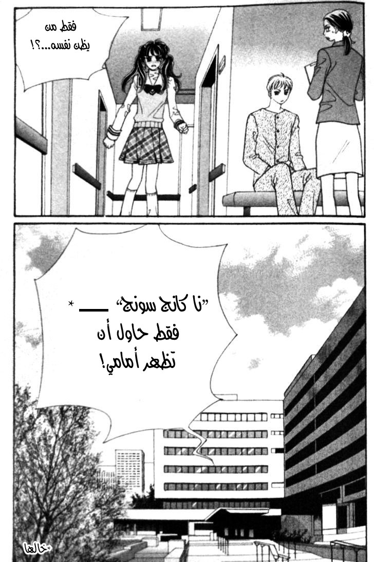 I do I do: Chapter 23.4 - Page 18