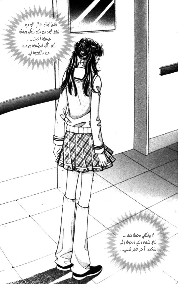 I do I do: Chapter 23.4 - Page 19