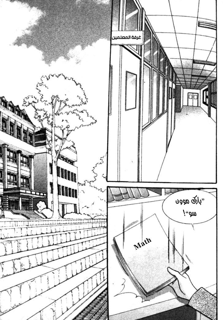 I do I do: Chapter 23.4 - Page 20