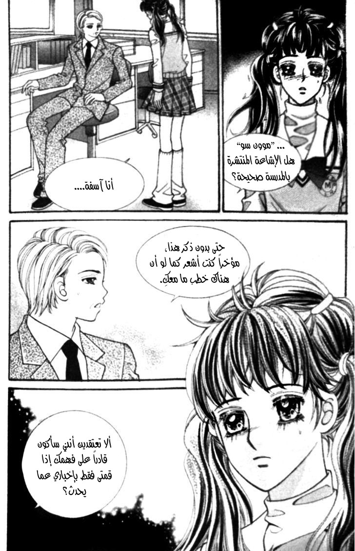 I do I do: Chapter 23.4 - Page 21