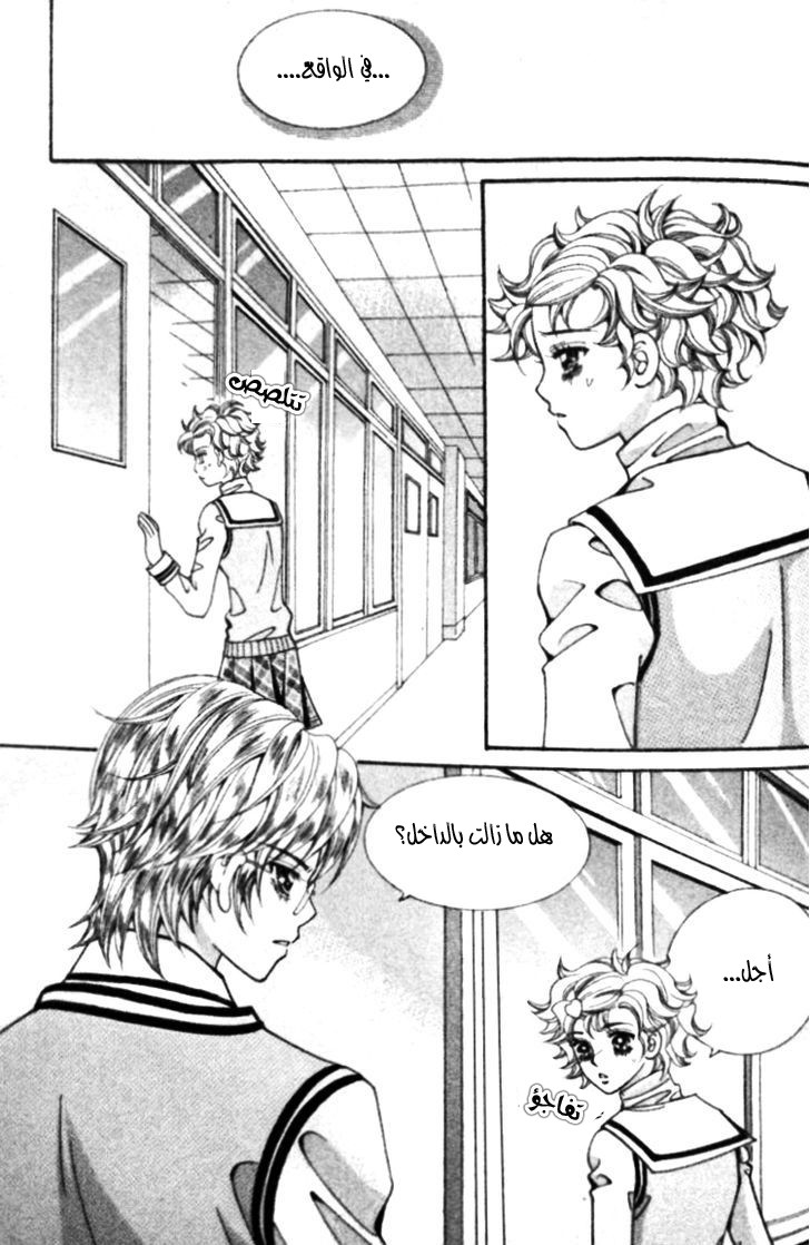 I do I do: Chapter 23.4 - Page 22