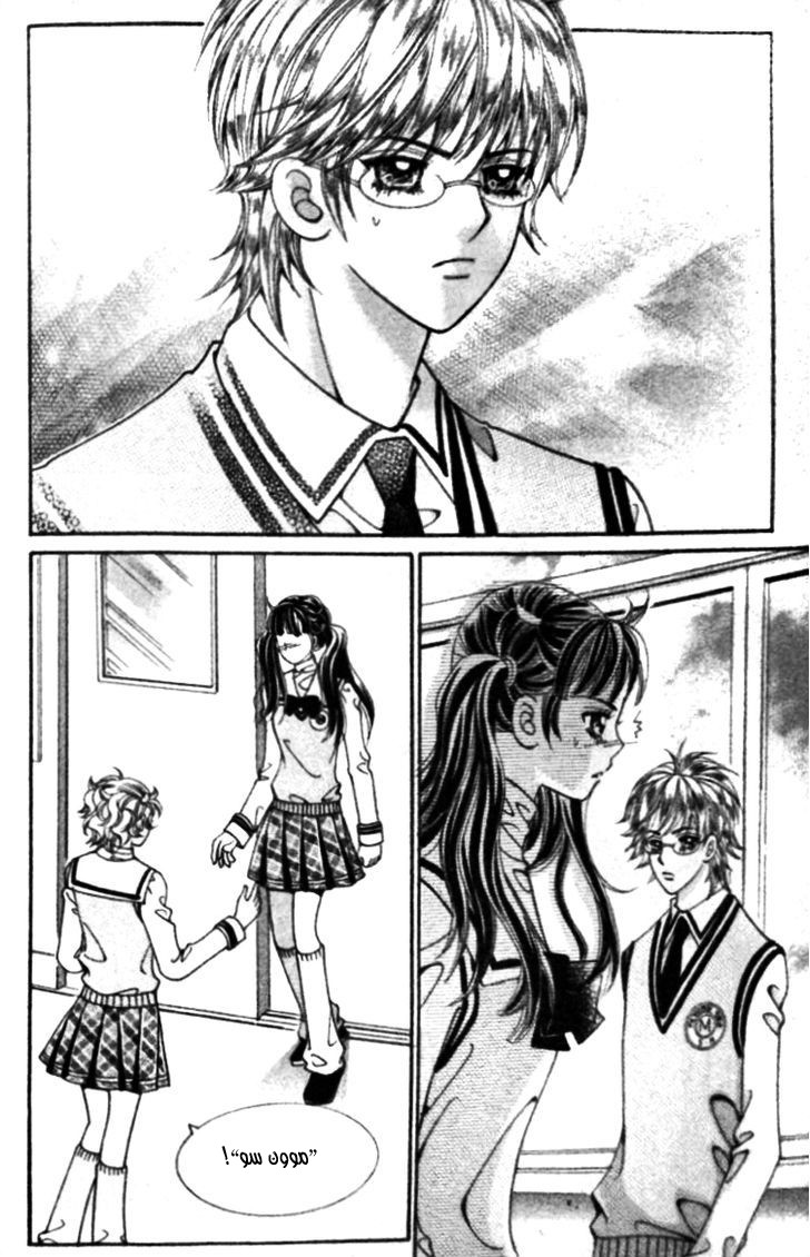 I do I do: Chapter 23.4 - Page 23