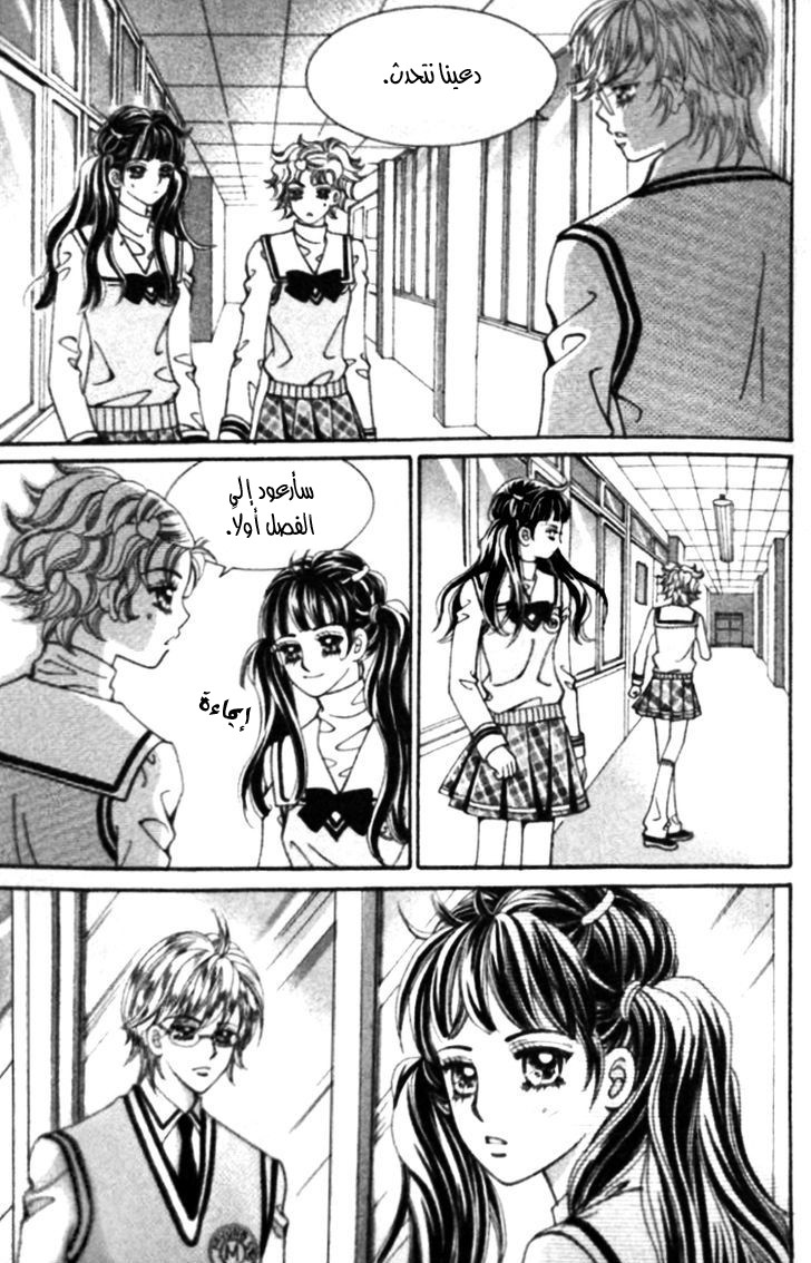 I do I do: Chapter 23.4 - Page 24