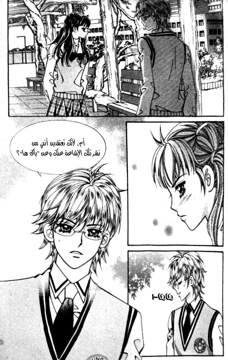 I do I do: Chapter 23.4 - Page 27