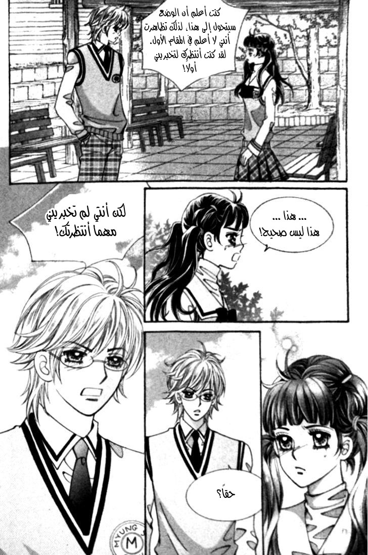 I do I do: Chapter 23.4 - Page 29