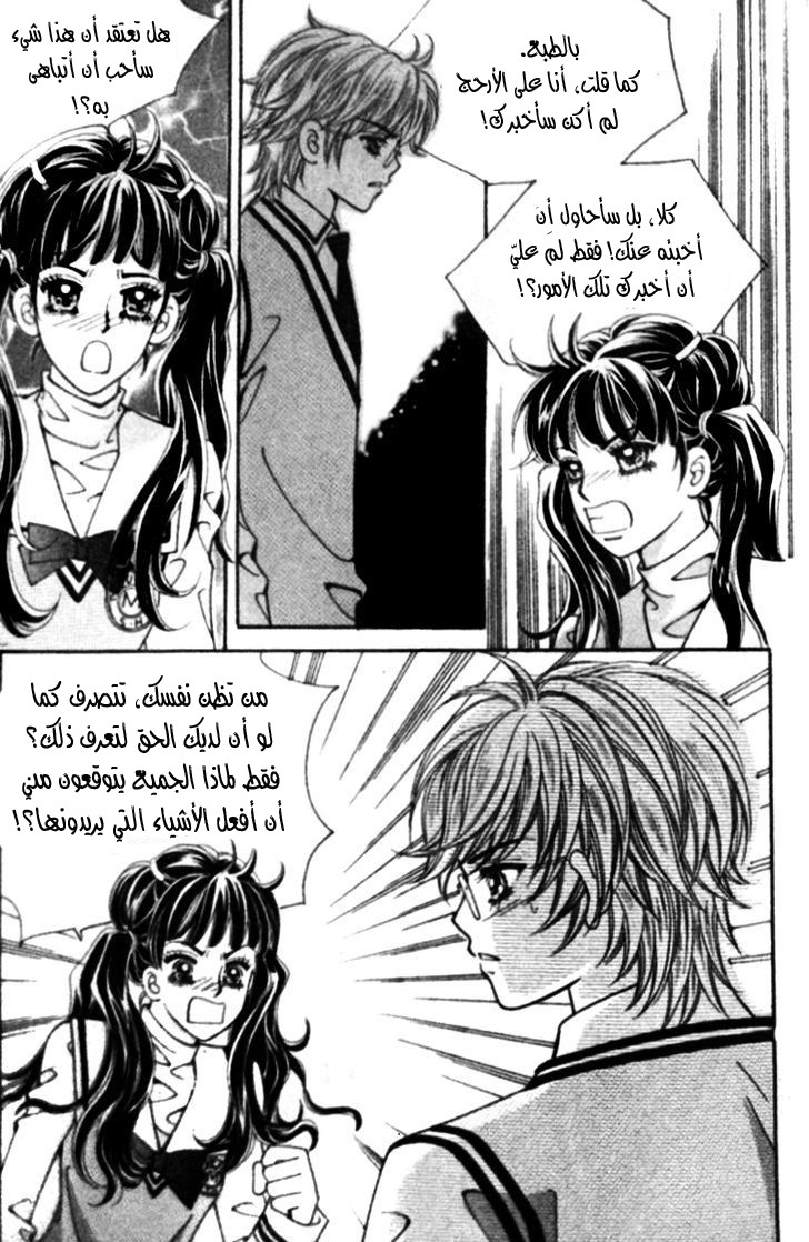 I do I do: Chapter 23.4 - Page 30