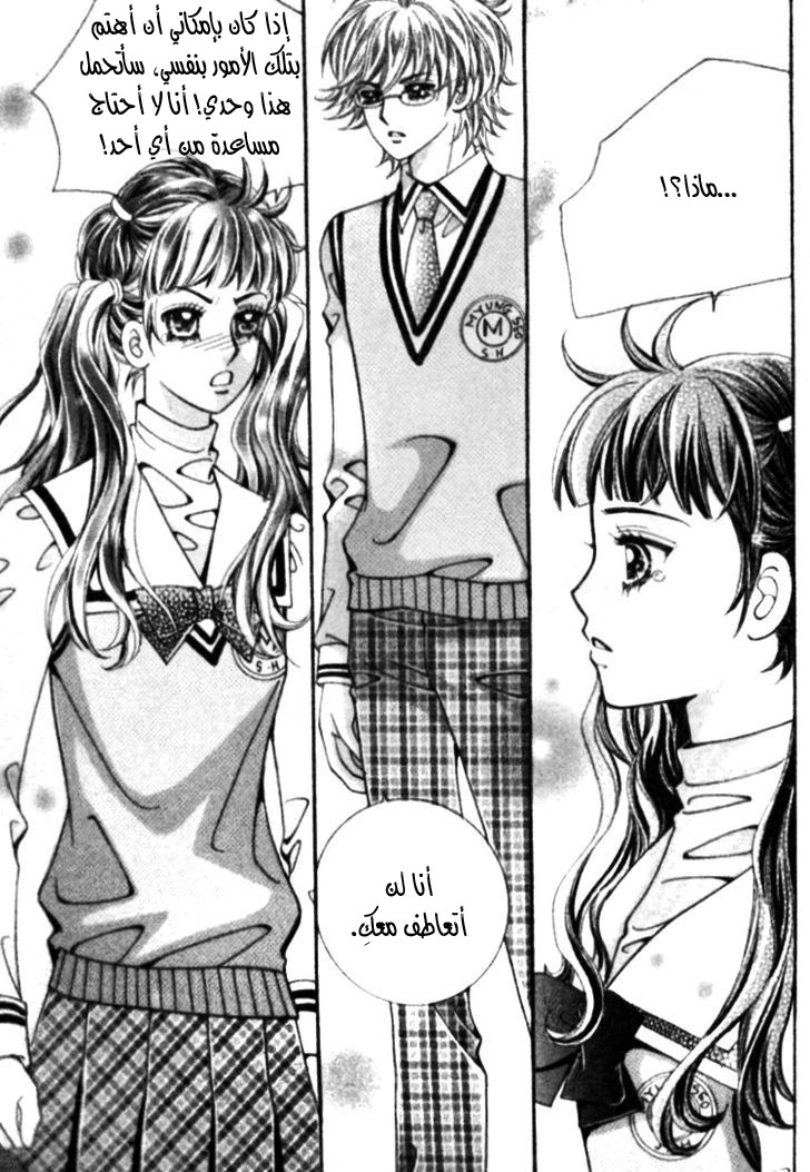 I do I do: Chapter 23.4 - Page 32