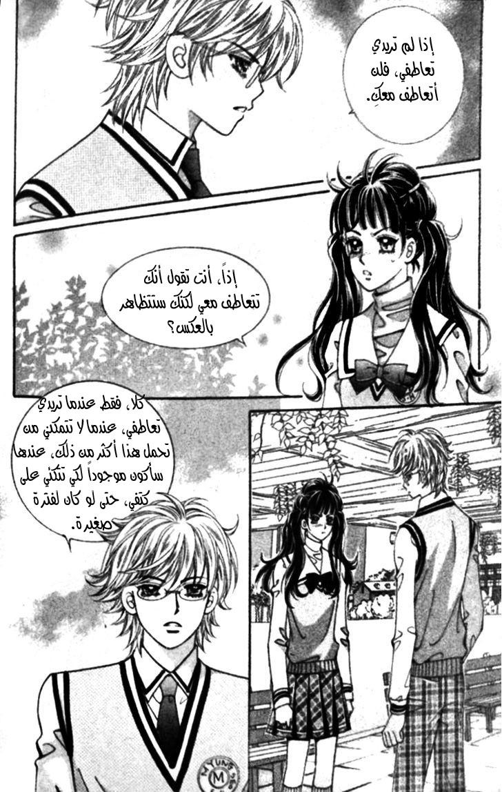 I do I do: Chapter 23.4 - Page 33