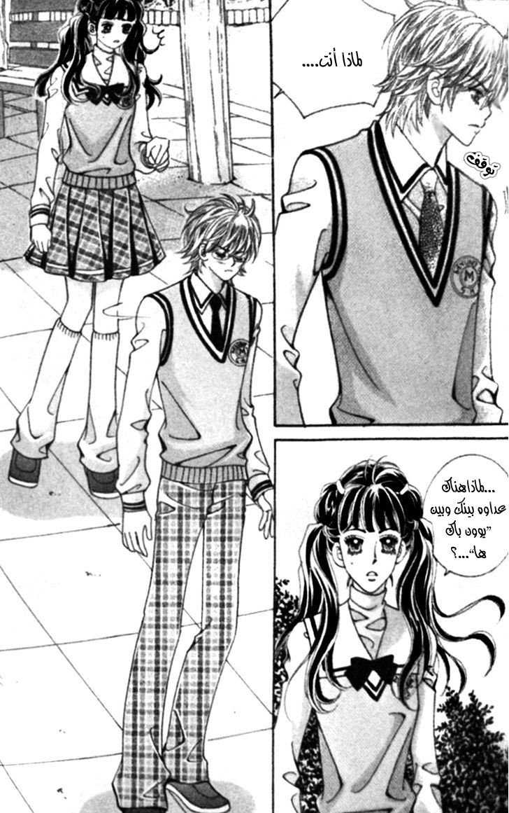 I do I do: Chapter 23.4 - Page 35