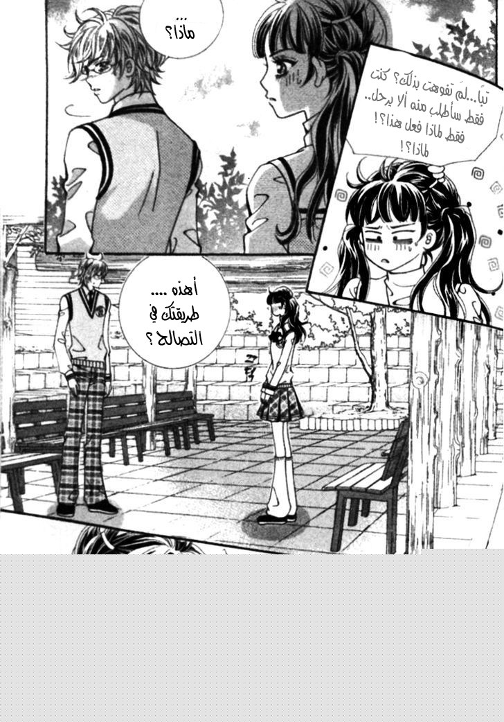 I do I do: Chapter 23.4 - Page 36