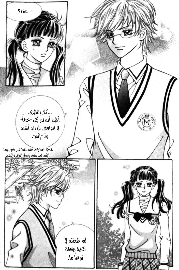 I do I do: Chapter 23.4 - Page 38