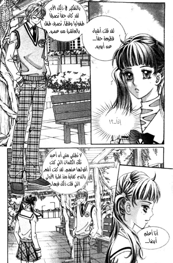 I do I do: Chapter 23.4 - Page 39