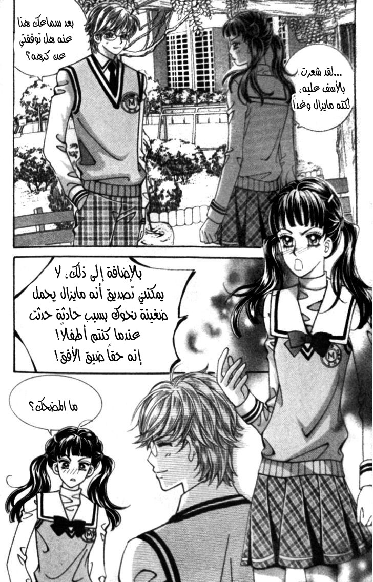 I do I do: Chapter 23.4 - Page 41