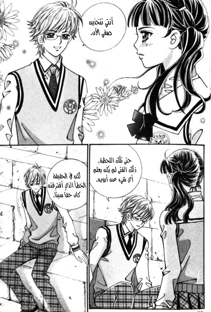 I do I do: Chapter 23.4 - Page 42