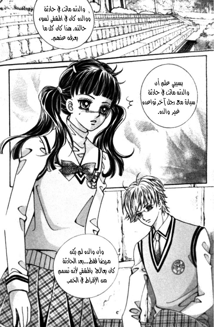 I do I do: Chapter 23.4 - Page 43