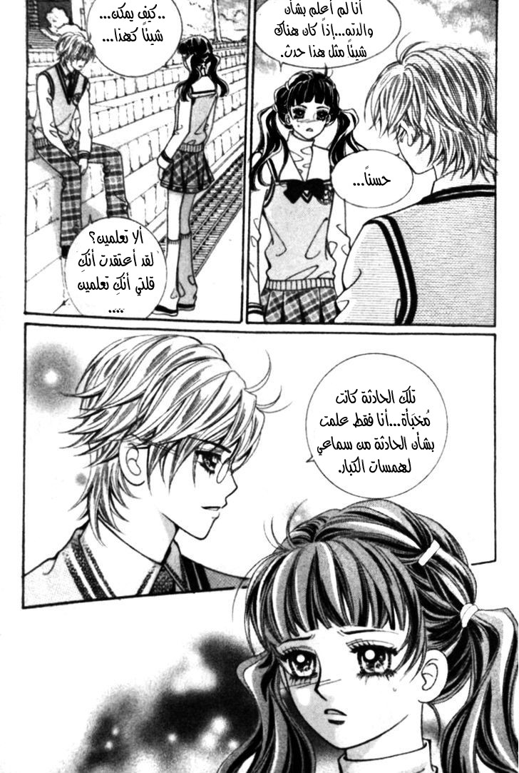 I do I do: Chapter 23.4 - Page 44