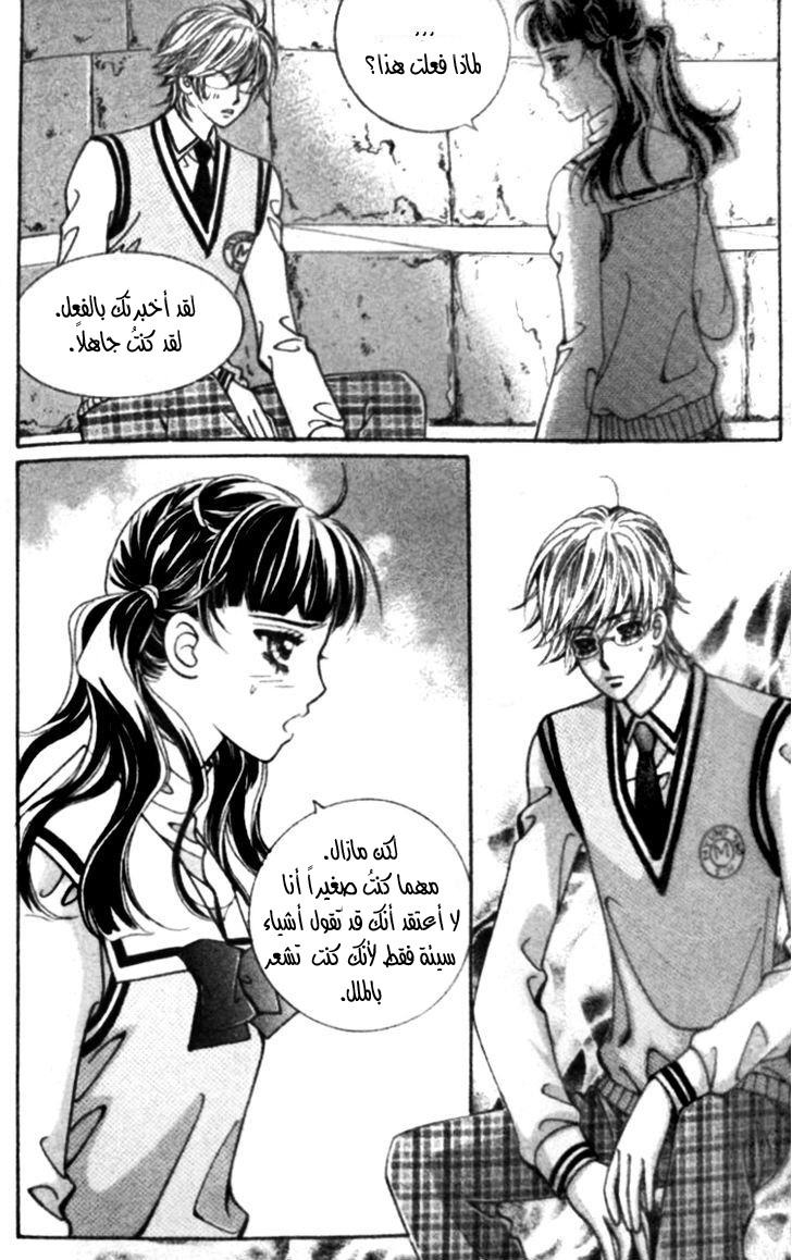 I do I do: Chapter 23.4 - Page 45