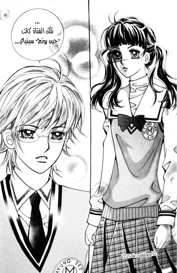 I do I do: Chapter 23.4 - Page 47