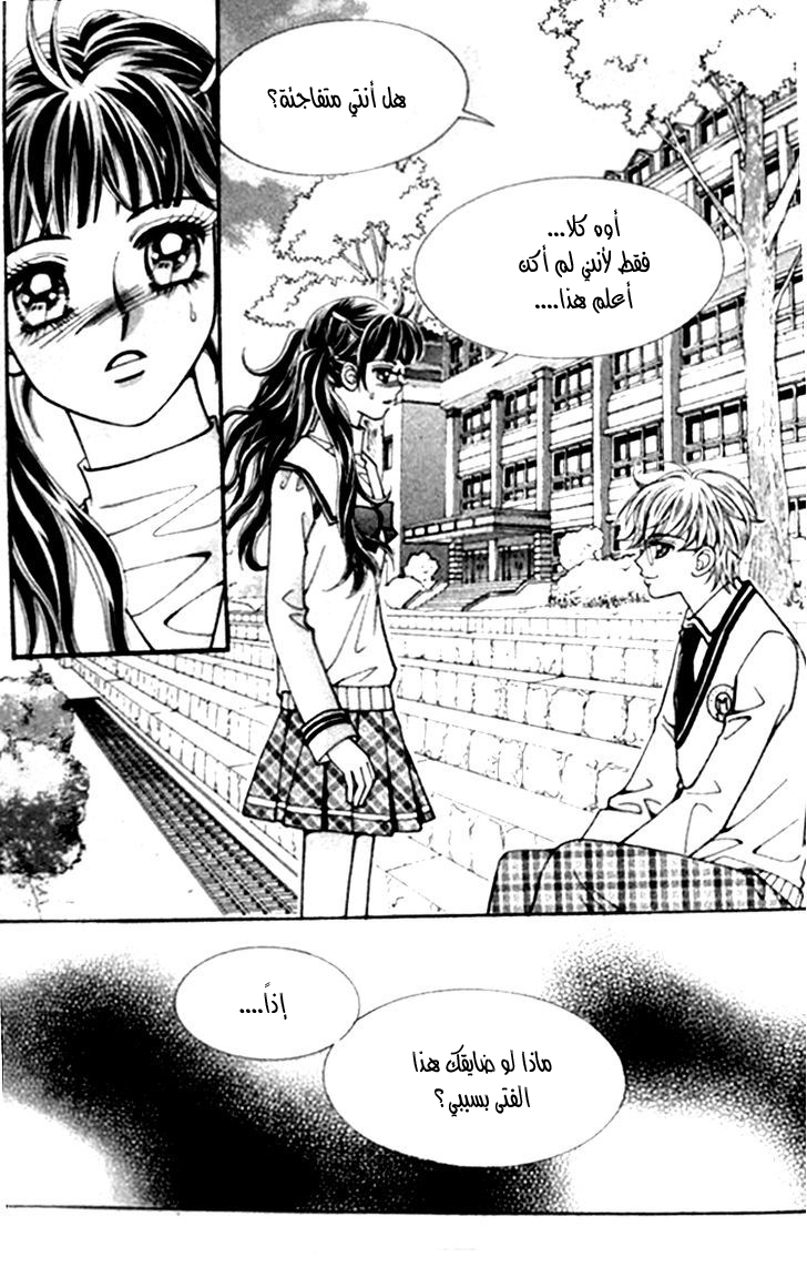 I do I do: Chapter 24.1 - Page 4