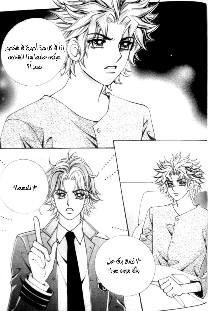 I do I do: Chapter 24.1 - Page 20