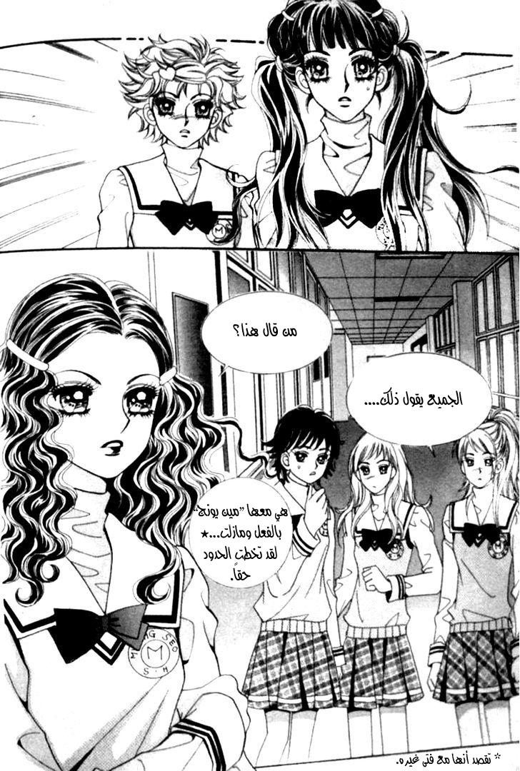 I do I do: Chapter 24.1 - Page 29