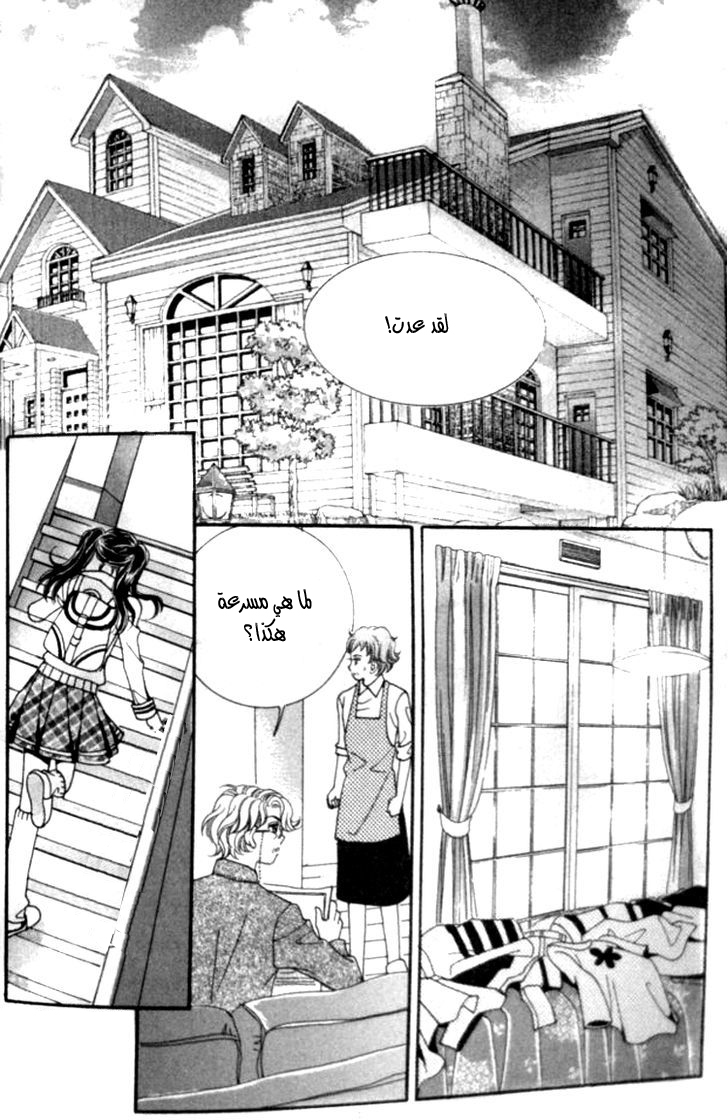 I do I do: Chapter 24.1 - Page 37