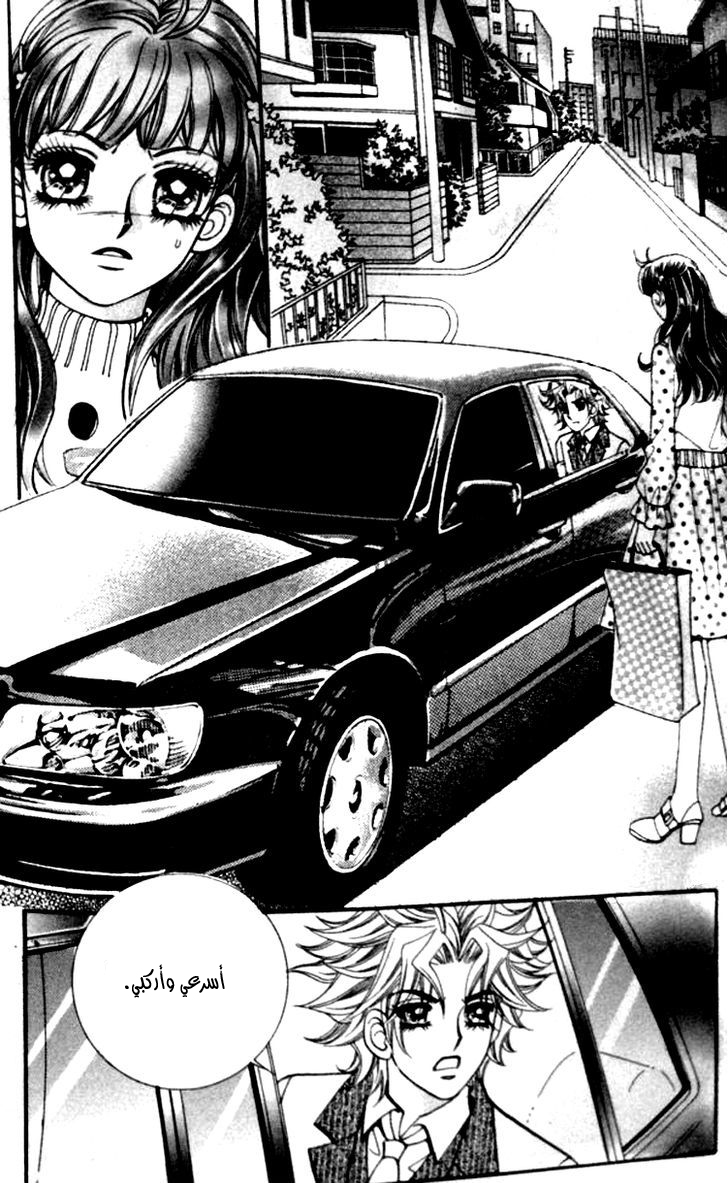 I do I do: Chapter 24.1 - Page 41