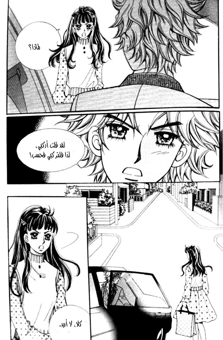 I do I do: Chapter 24.2 - Page 2