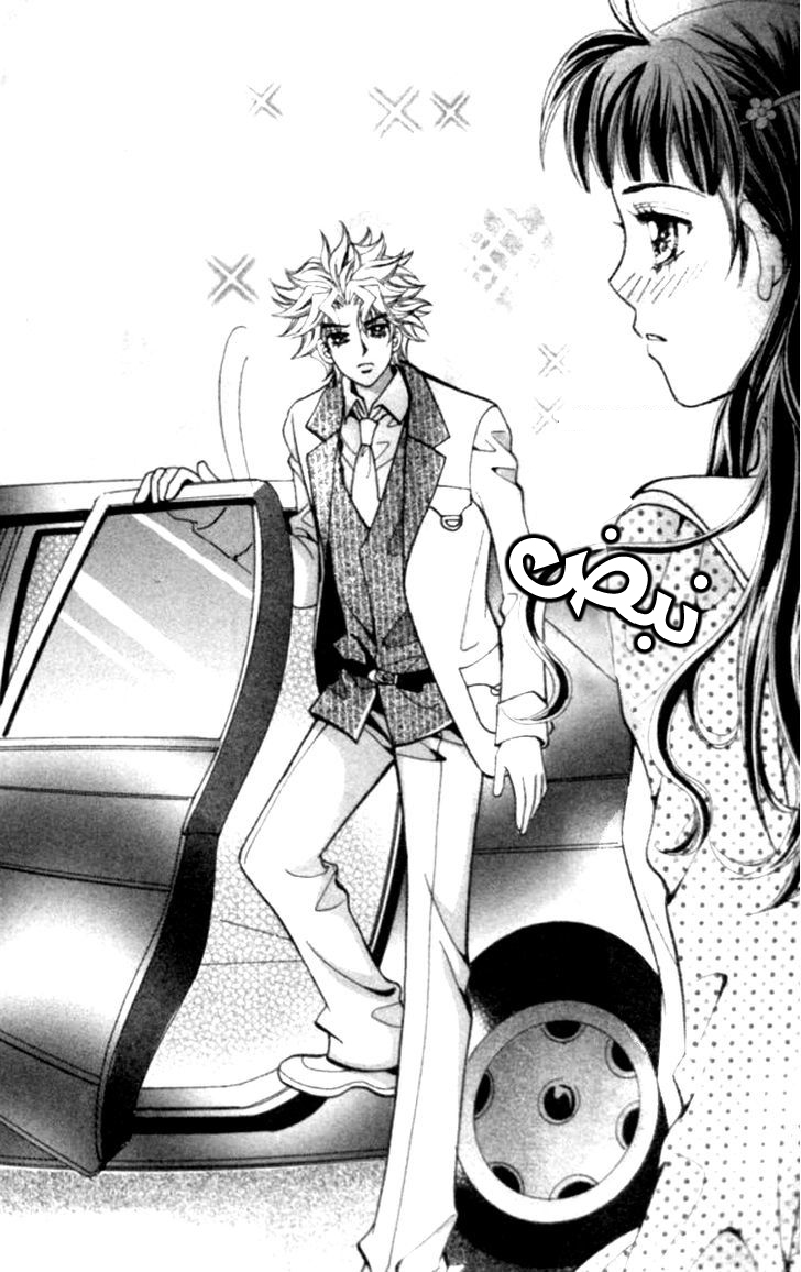 I do I do: Chapter 24.2 - Page 3