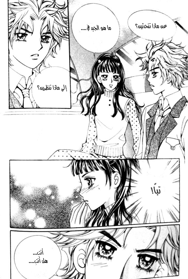 I do I do: Chapter 24.2 - Page 11