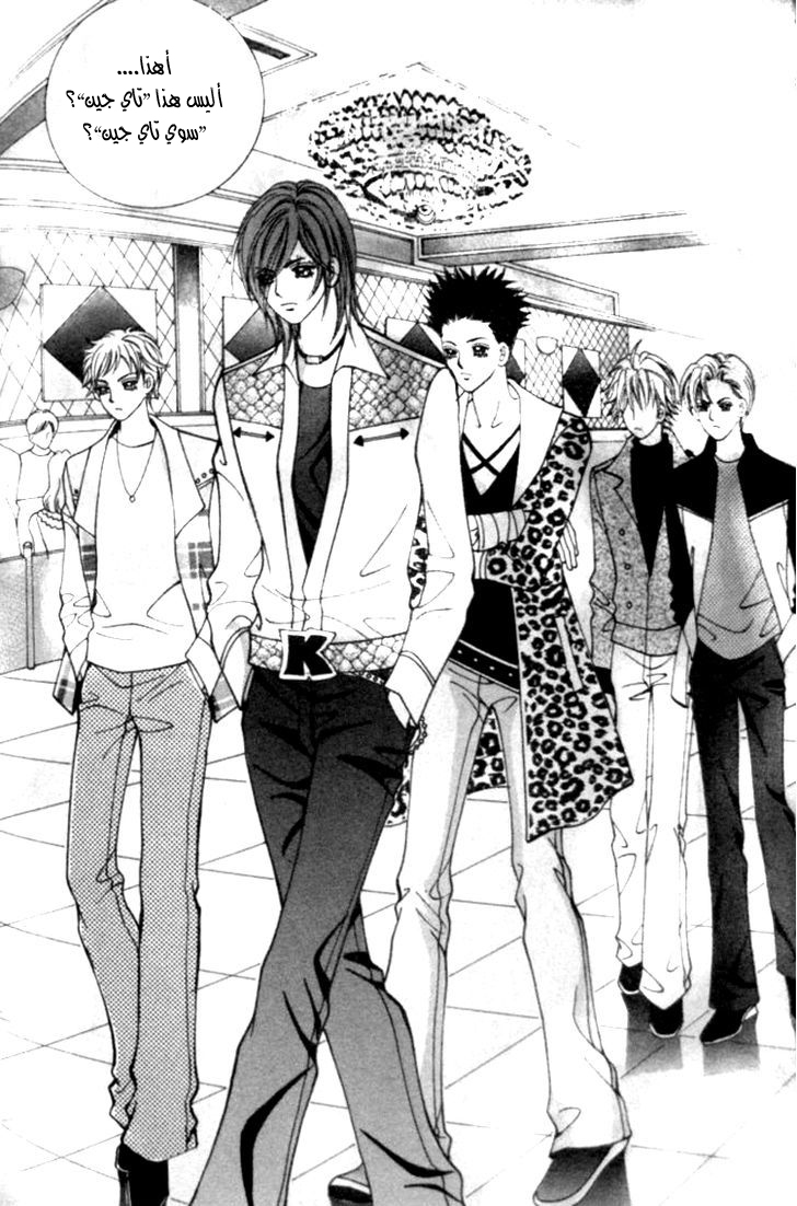 I do I do: Chapter 24.2 - Page 21