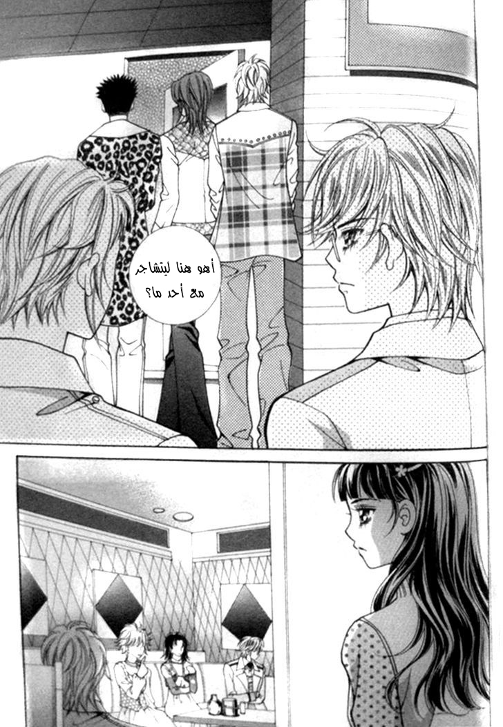 I do I do: Chapter 24.2 - Page 22