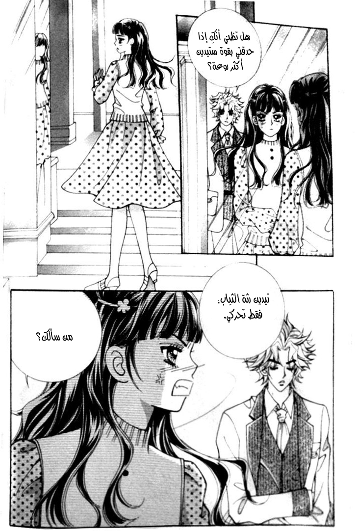 I do I do: Chapter 24.2 - Page 23