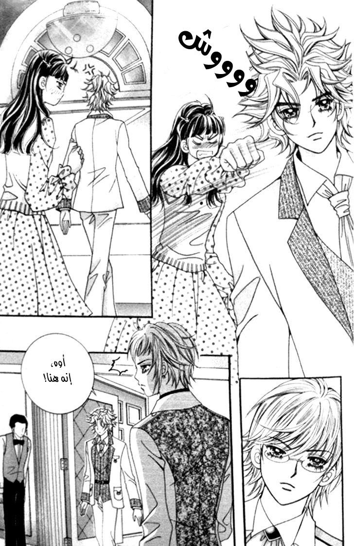 I do I do: Chapter 24.2 - Page 26