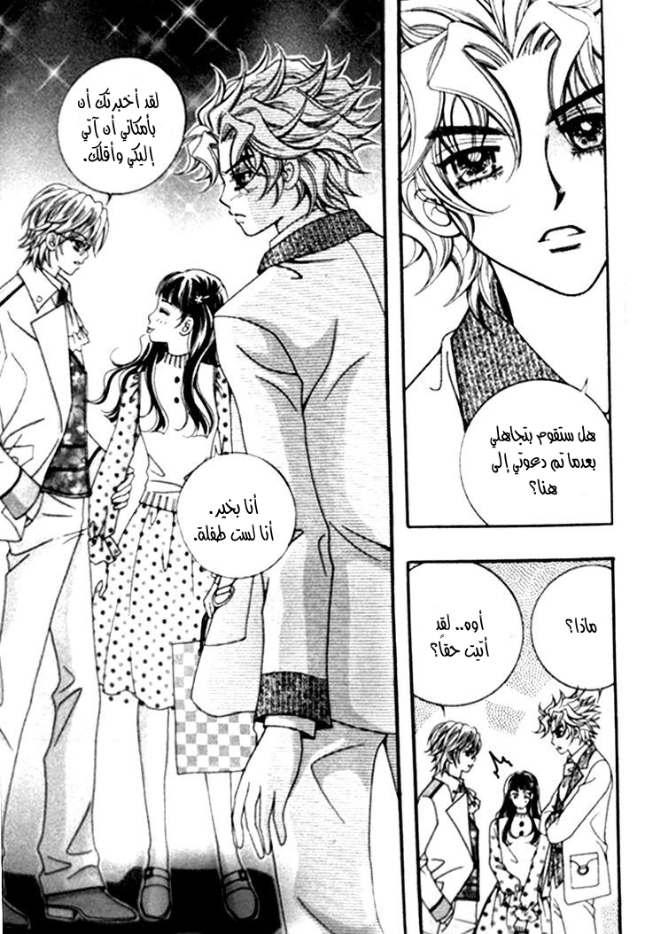 I do I do: Chapter 24.2 - Page 28