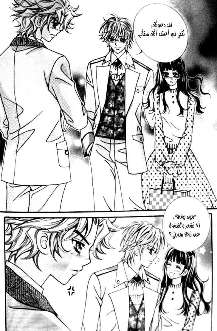 I do I do: Chapter 24.2 - Page 29