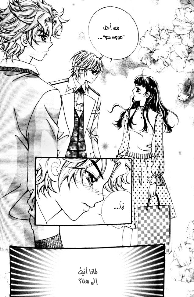 I do I do: Chapter 24.2 - Page 31