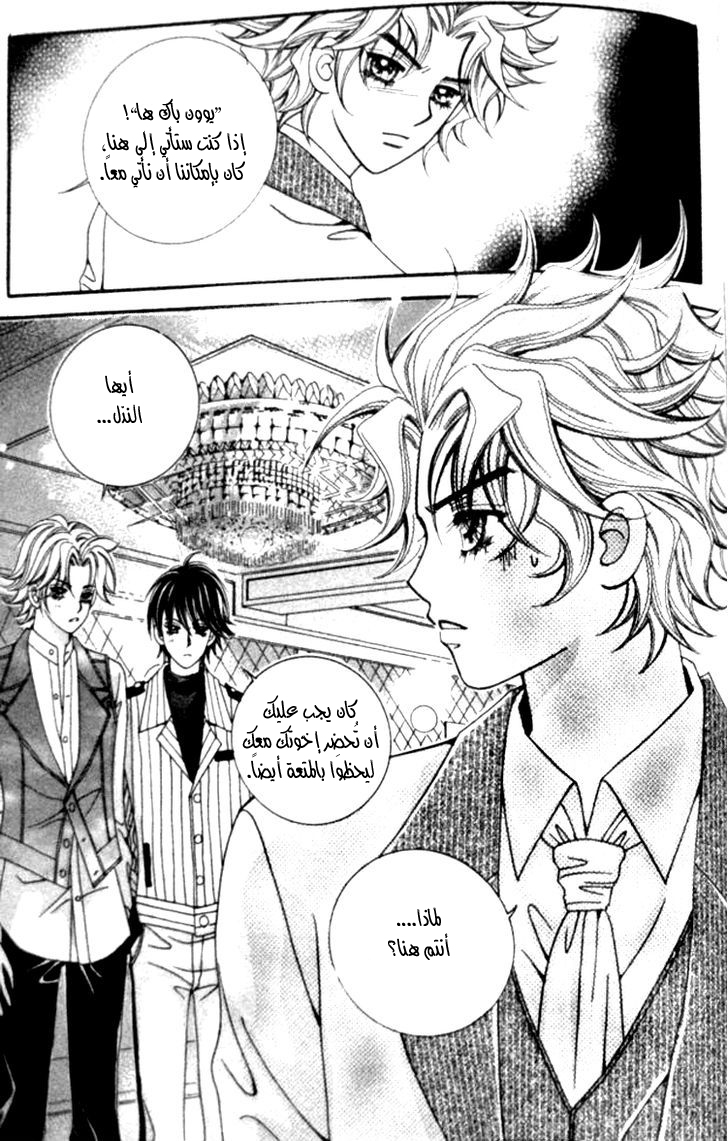 I do I do: Chapter 24.2 - Page 32